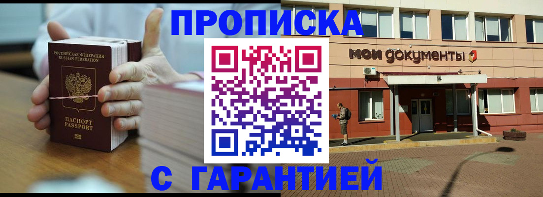 временная регистрация для всех в Ульяновской области