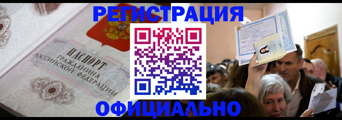 прописка для военкомата в Ульяновской области