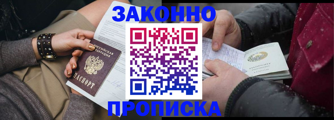 прописка регистрация в Ульяновской области