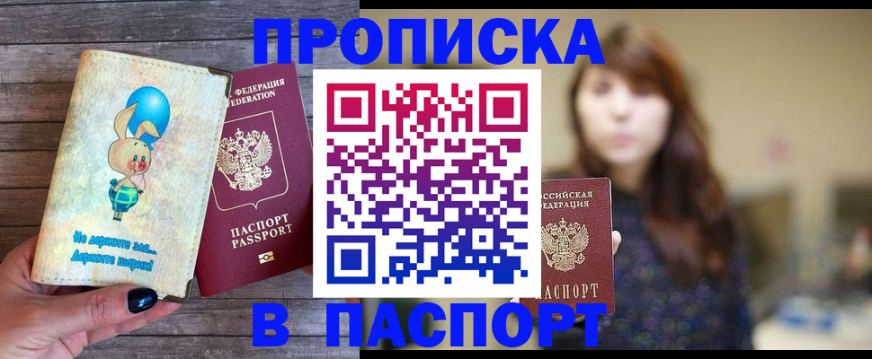 прописка для кредита в Ульяновской области