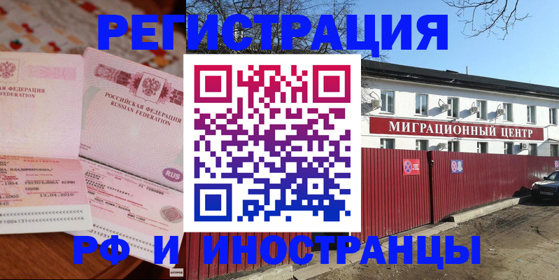 временная регистрация 2025 в Ульяновской области