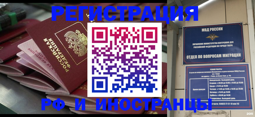 временная регистрация собственник в Ульяновской области