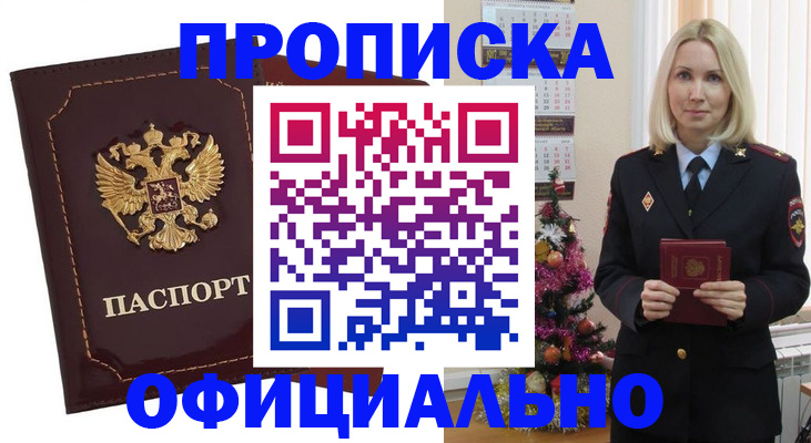 временная регистрация адрес в Ульяновской области