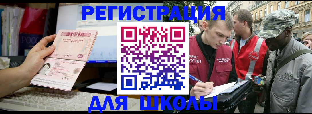временная регистрация купить в Ульяновской области