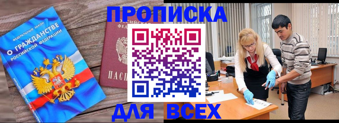 прописка паспорт в Ульяновской области