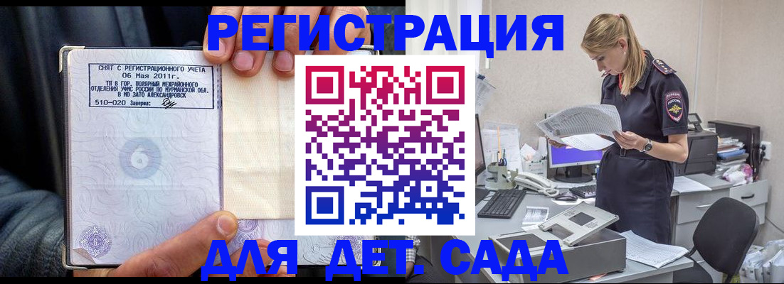 временная регистрация поиск в Ульяновской области