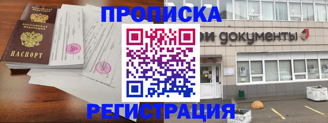 прописка для кредита в Ульяновской области